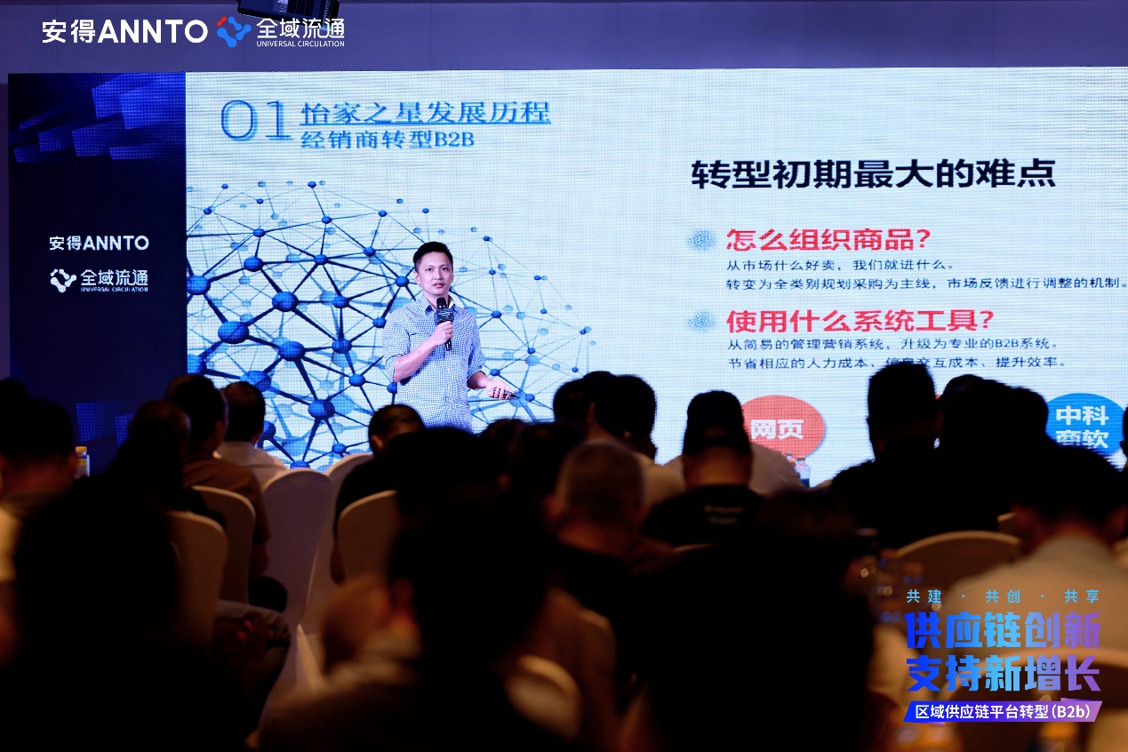 聚焦区域供应链平台转型,供应链创新支持新增长大会圆满落幕!