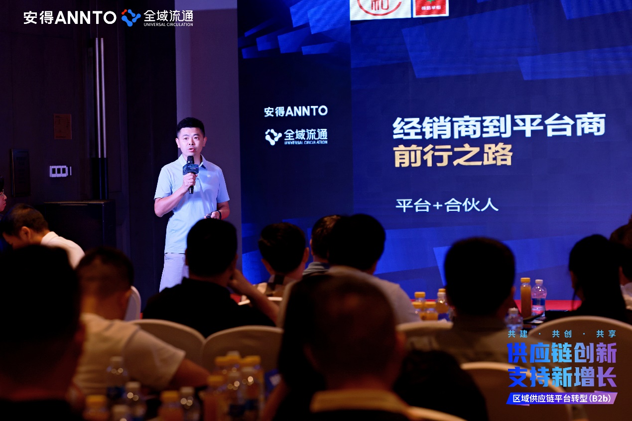 聚焦区域供应链平台转型,供应链创新支持新增长大会圆满落幕!