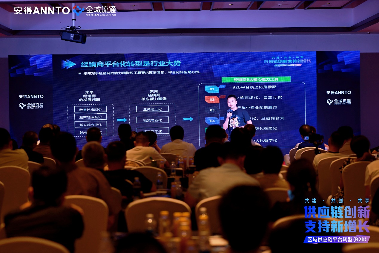 聚焦区域供应链平台转型，供应链创新支持新增长大会圆满落幕！