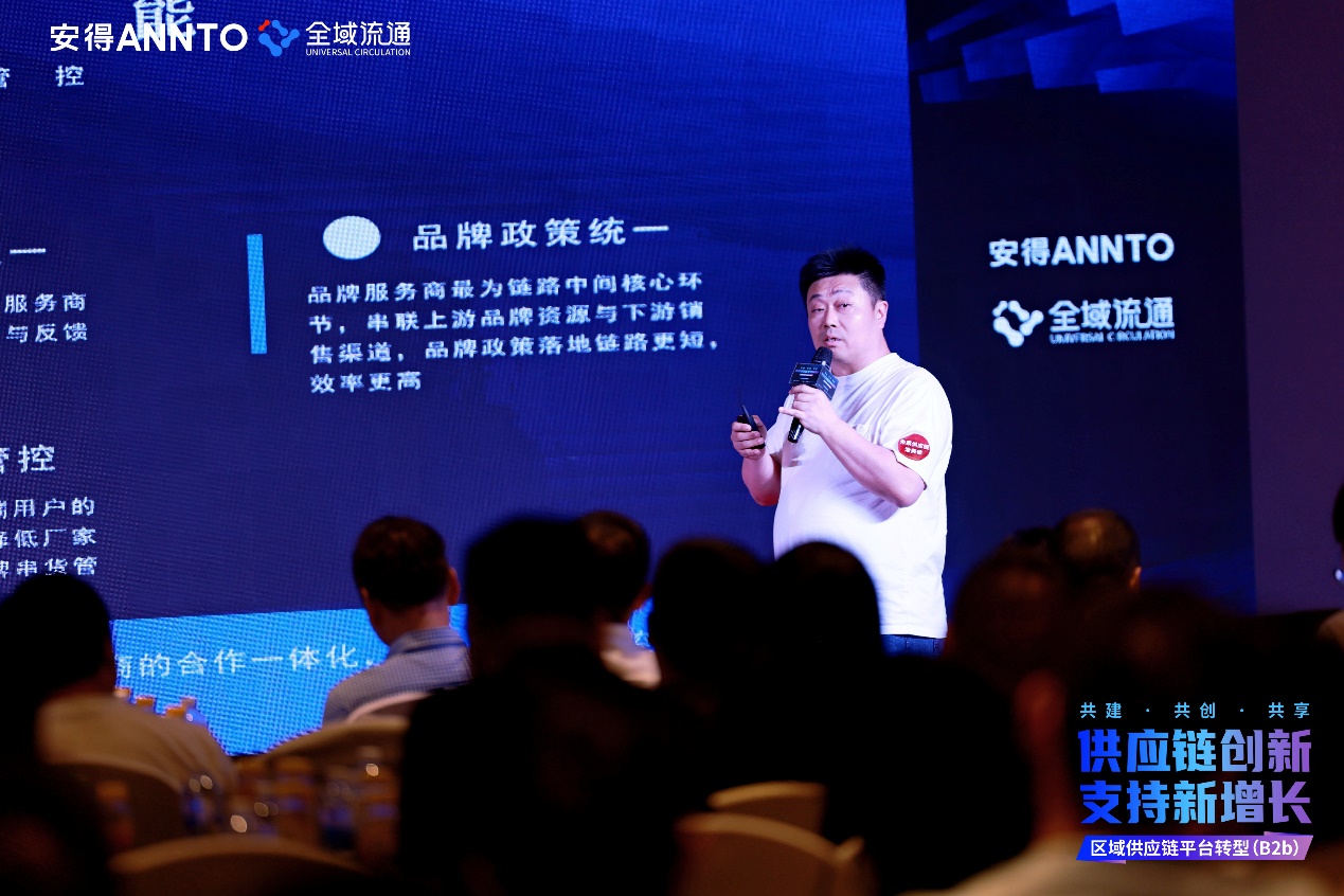 聚焦区域供应链平台转型,供应链创新支持新增长大会圆满落幕!