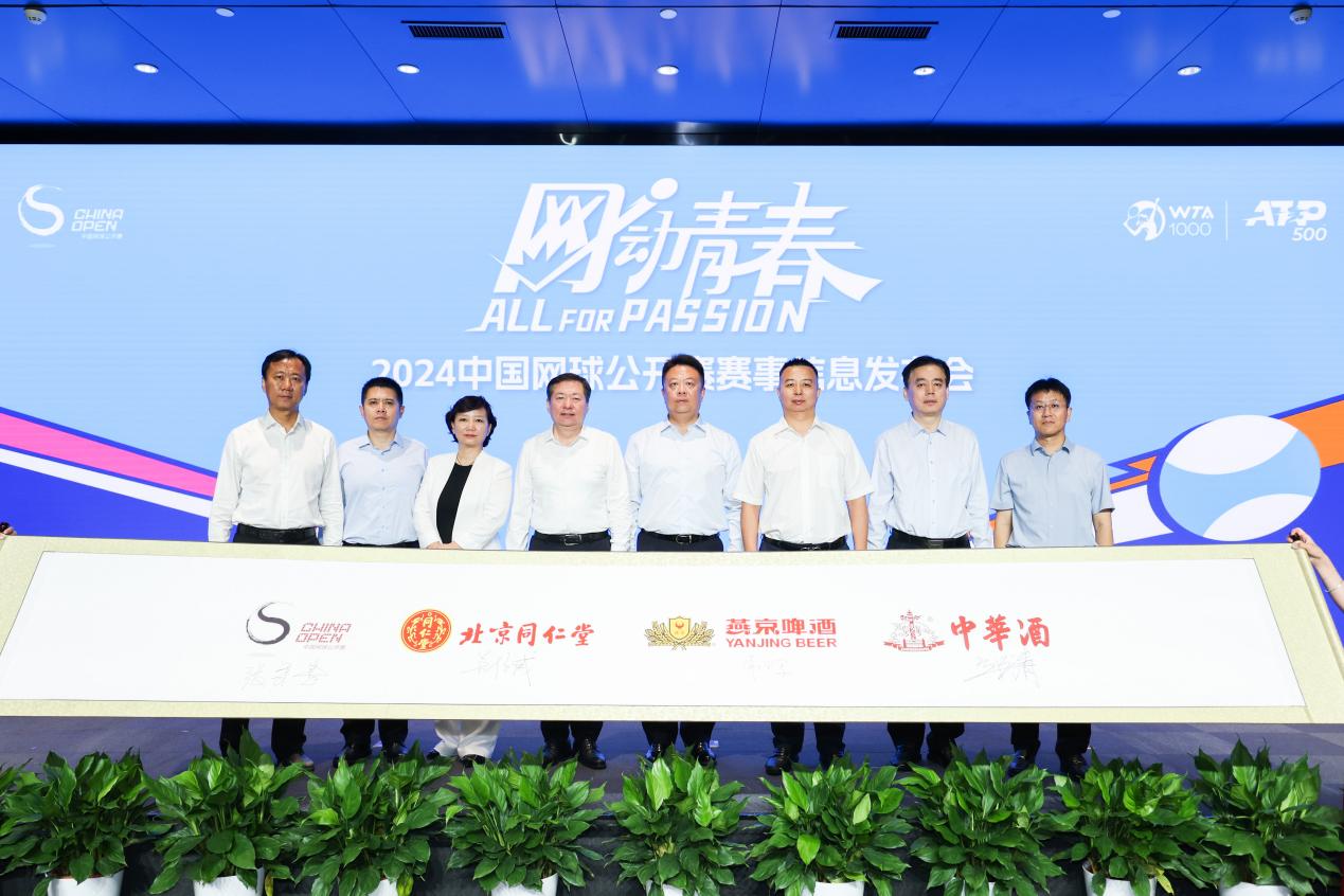 官宣 | 燕京啤酒将以啤酒行业唯一官方合作伙伴身份亮相中网