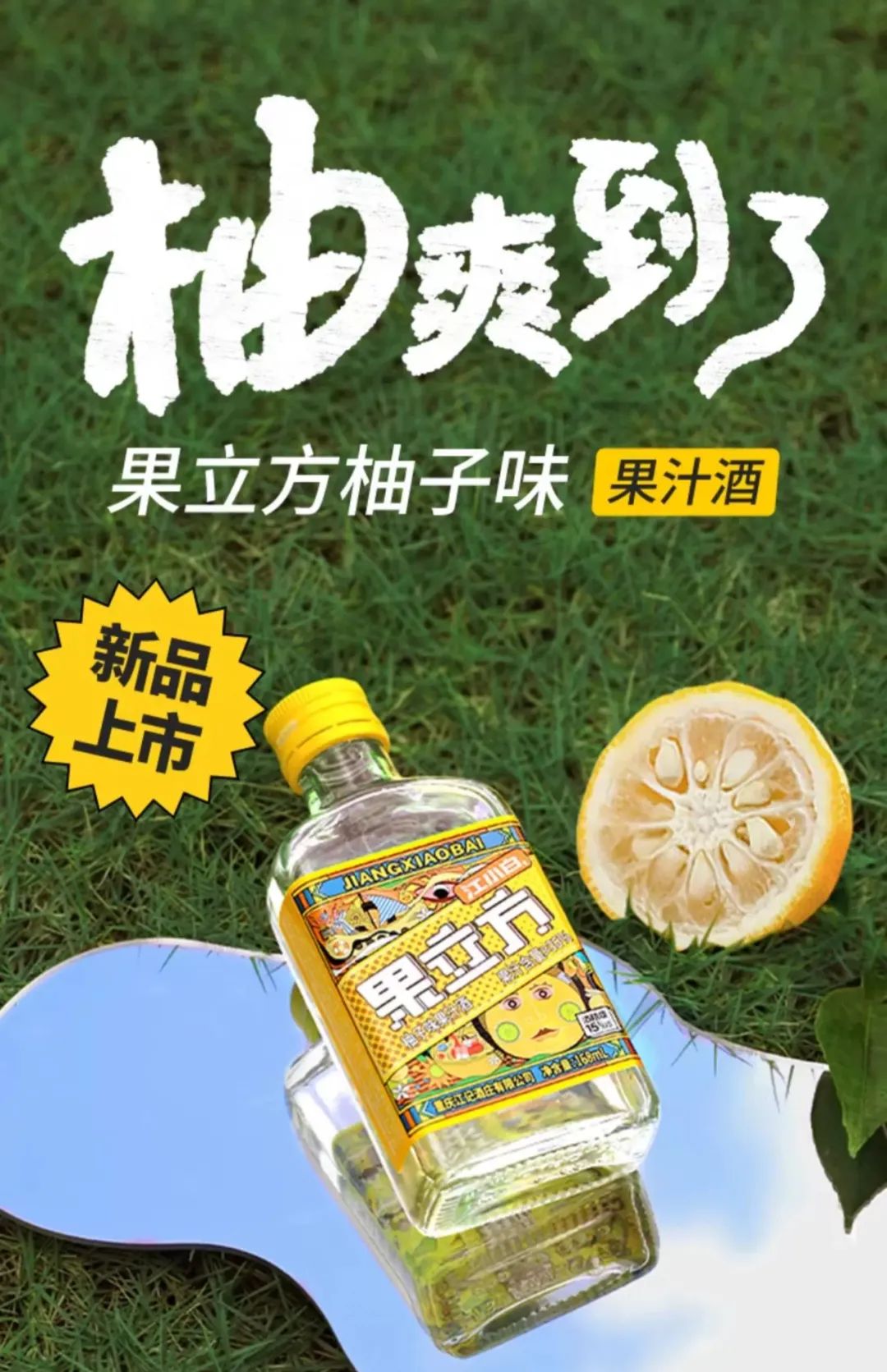 “2年卖出11亿”后,下一个柚系大爆品会是谁?