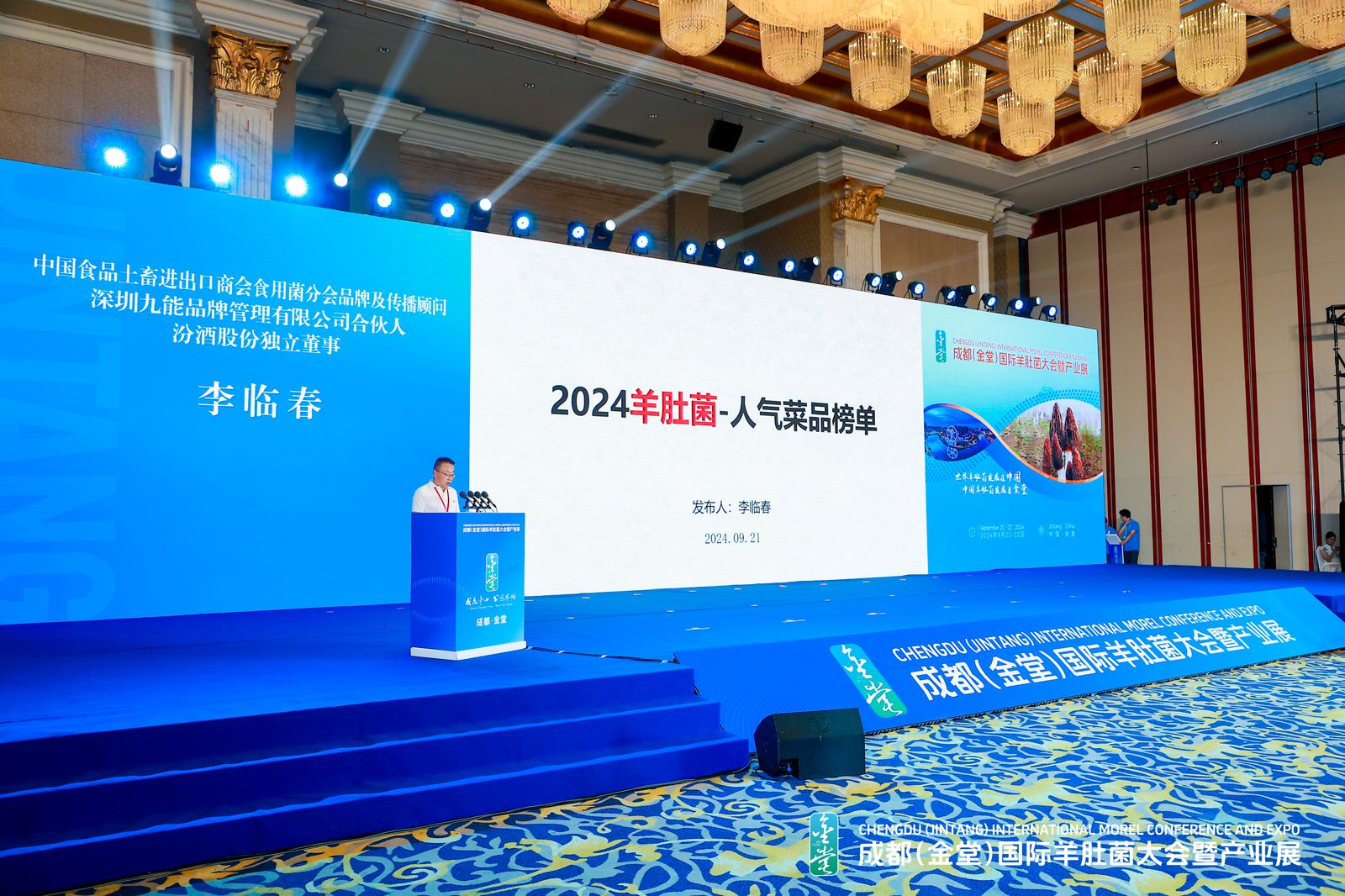 “2024羊肚菌人气菜品榜单”发布