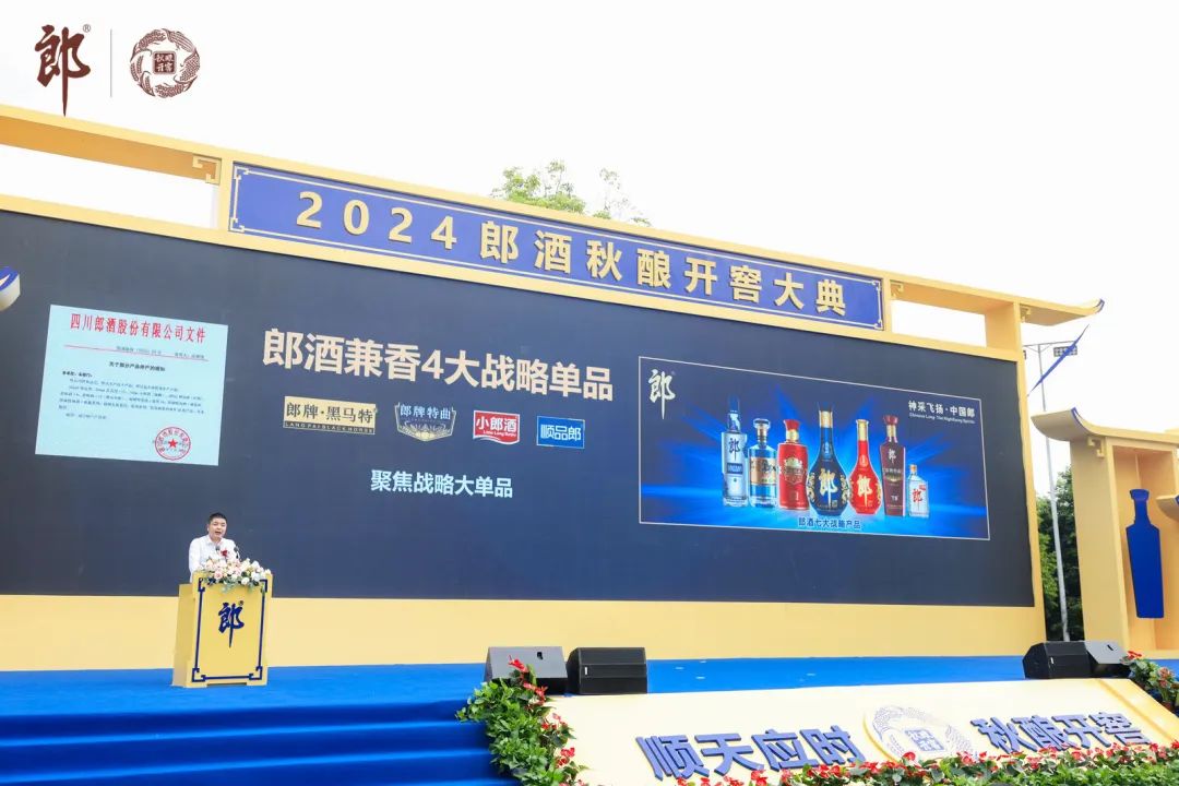 顺天应时,秋酿百人开窖,郎酒兼香启动新一轮酿造盛事