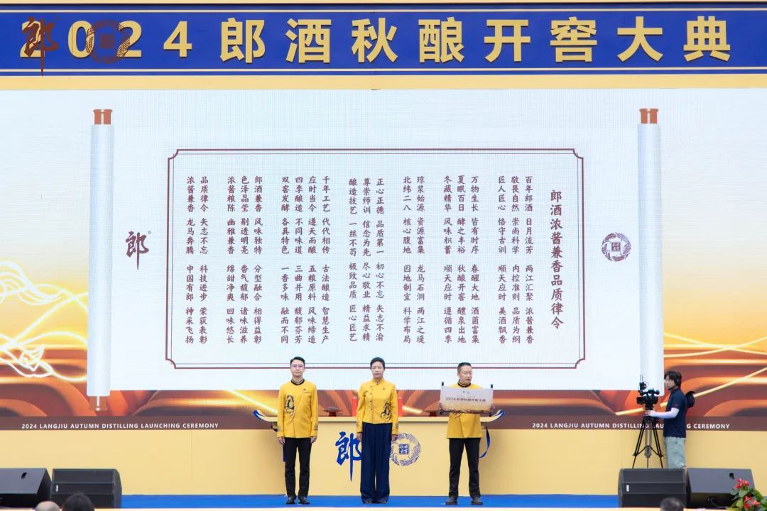 顺天应时,秋酿百人开窖,郎酒兼香启动新一轮酿造盛事