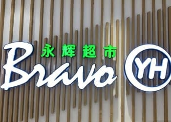 传统商超创新谋变
