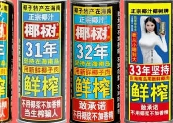 50.98亿元！椰树集团2023年效果单出炉！