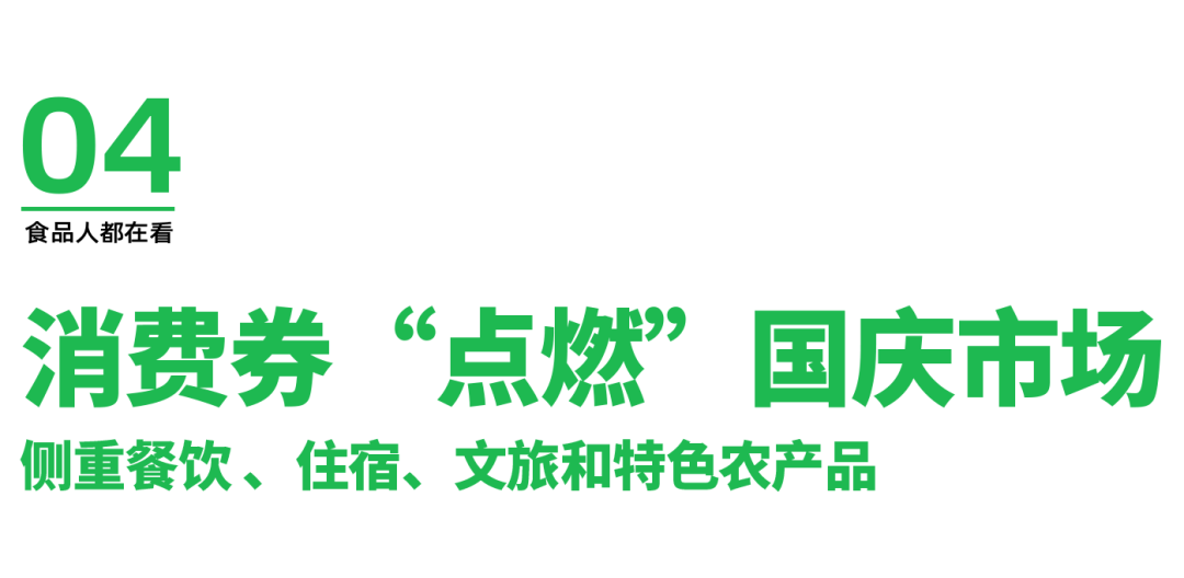 A股牛市带动下的国庆黄金周，呈现这几个现象