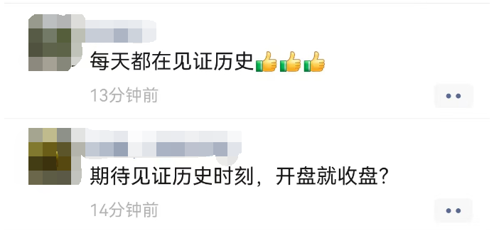A股牛市带动下的国庆黄金周，呈现这几个现象