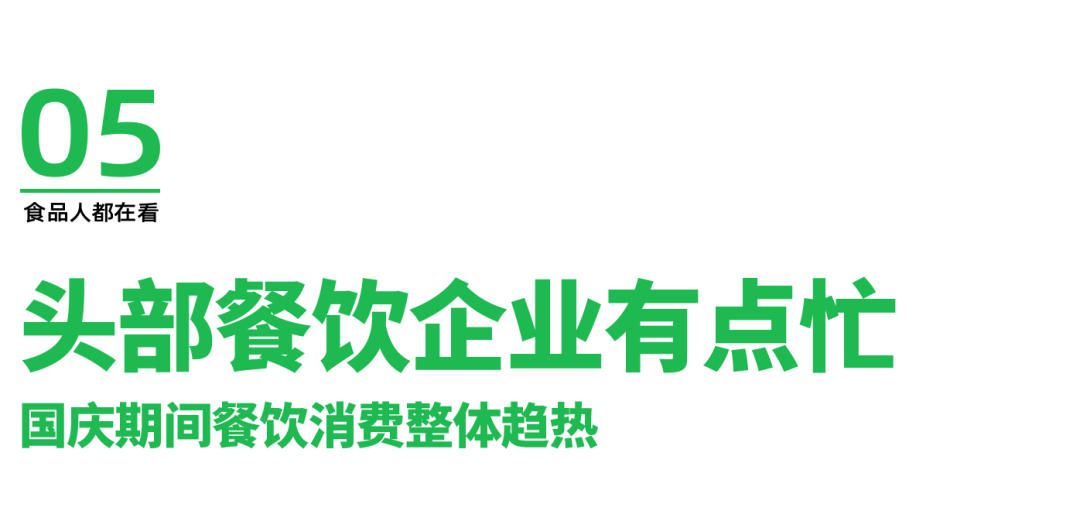 A股牛市带动下的国庆黄金周，呈现这几个现象