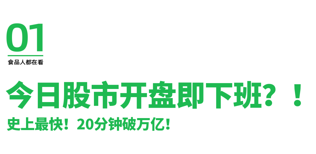 A股牛市带动下的国庆黄金周，呈现这几个现象