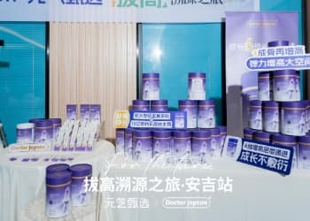 DoctorJepson首发新品：赖氨酸双肽钙，为康健注入新动力