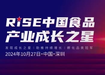 一文看全【中国首届康健食物饮料大会暨生长之星增添家论坛】聚会亮点！