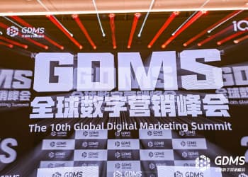 十年之约，共赴原点|2024第十届GDMS全球数字营销峰会完善收官