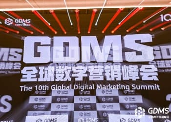 十年之约，共赴原点|2024第十届GDMS全球数字营销峰会完善收官