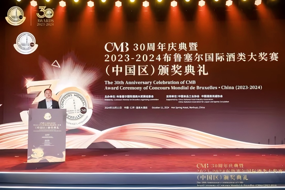 产区品牌强势能,仁怀·1935荣获2024布鲁塞尔国际烈性酒大赛金奖