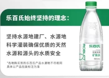 昔日“水王”乐百氏杀入矿泉水，360ml/瓶售价仅1元+