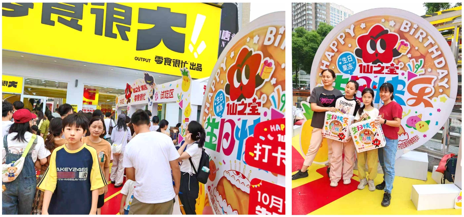 「仙之宝」大果冻:2024年的果冻界“黑马”, 开启果冻“大”时代