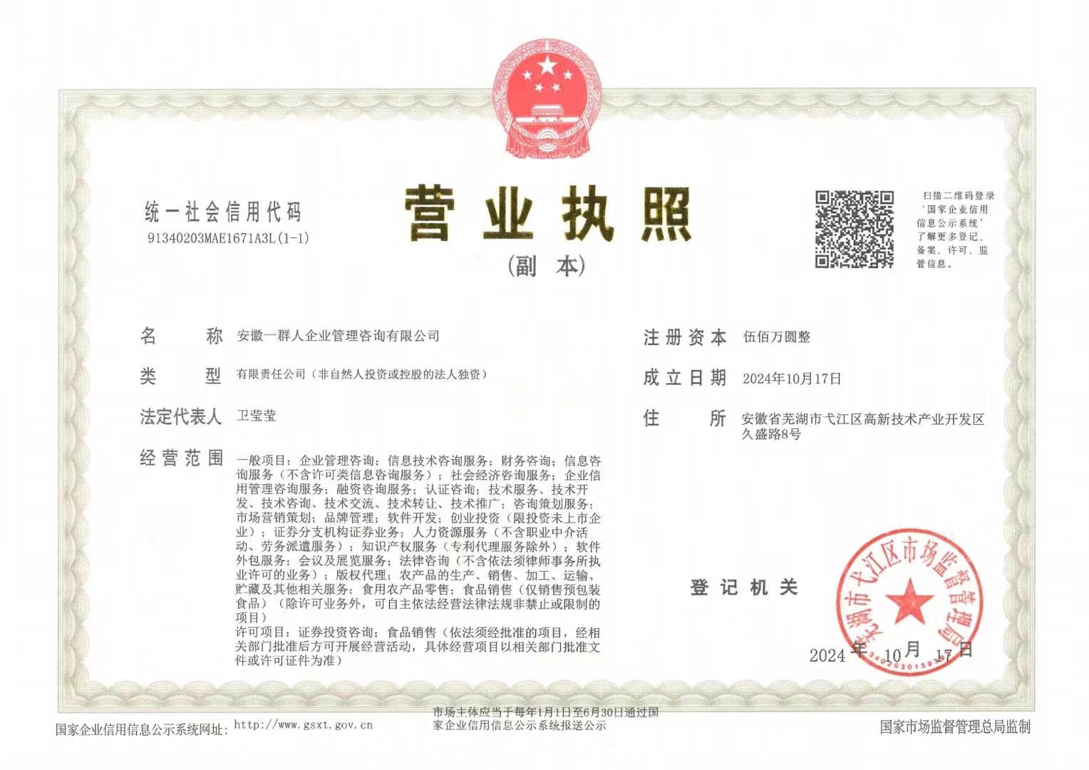 刚刚，三只松鼠章燎原又干了一件“大事”！