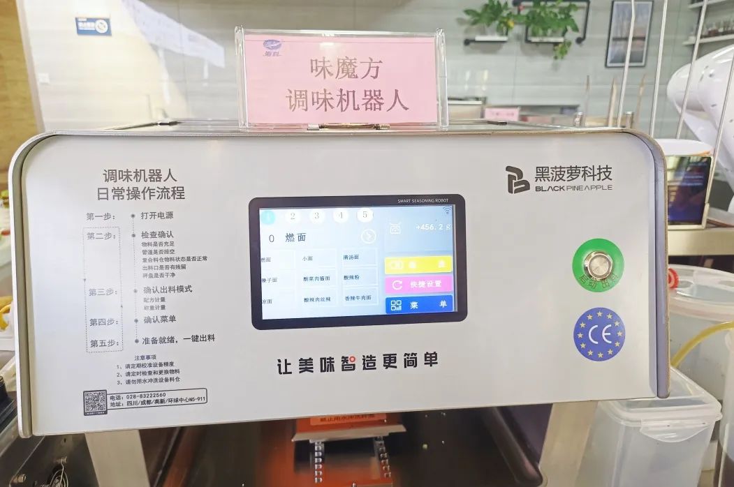 产业数智化，餐饮食品行业正在进行一场颠覆式的“变革”