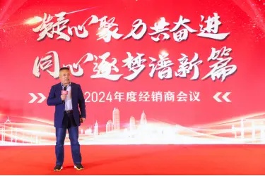 春旺集团第六届东北经销商年会在哈尔滨隆重举行