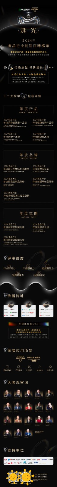 行业标杆海报.jpg