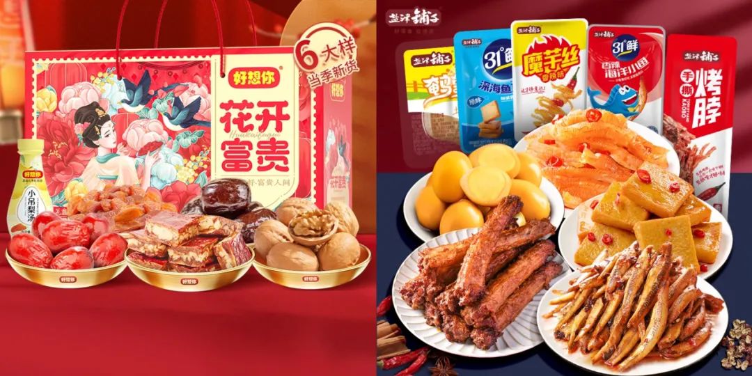 三只松鼠、好想你、盐津铺子看上了同一门生意