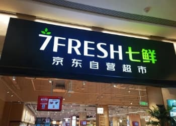 京东推出“击穿价”，即时零售“价格战”打响