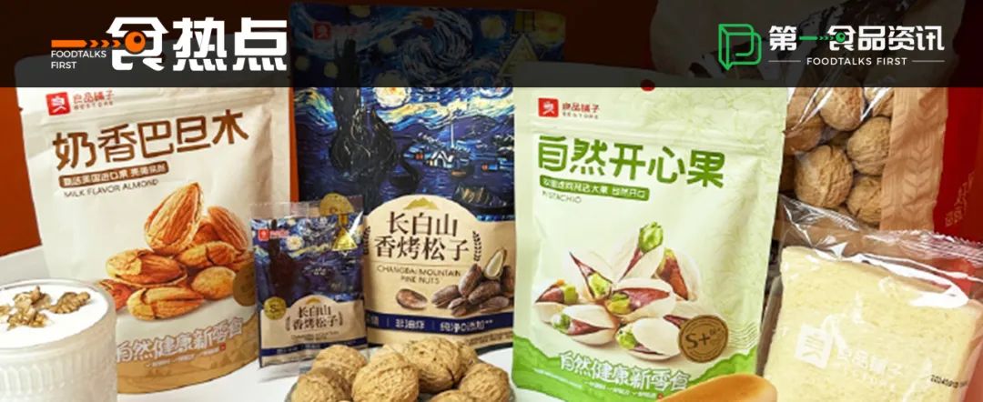 配料表风波下的良品铺子：净利何以下滑九成？