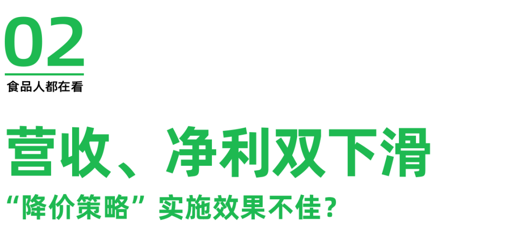 配料表风波下的良品铺子：净利何以下滑九成？