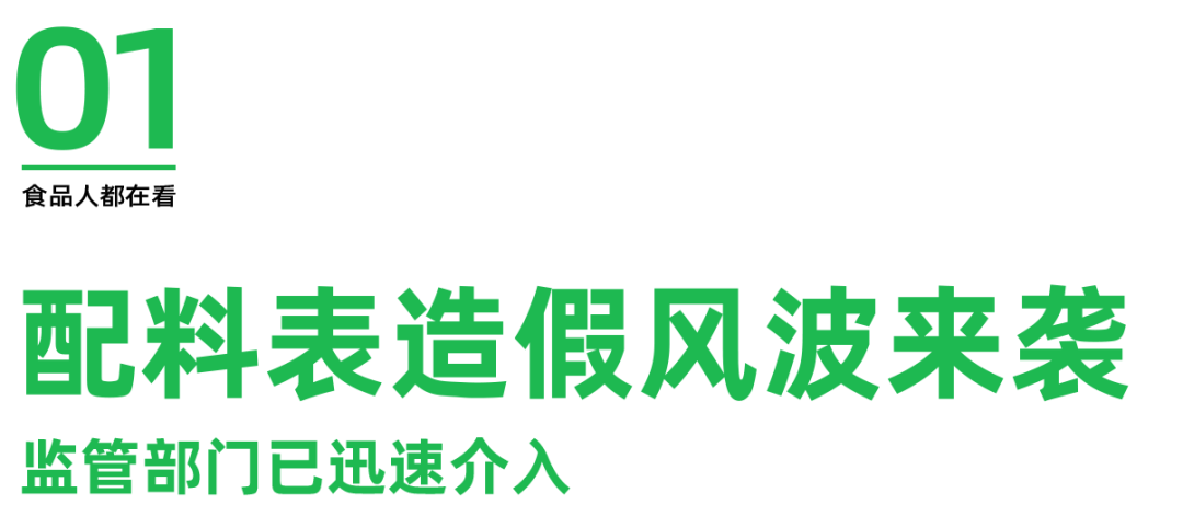 配料表风波下的良品铺子：净利何以下滑九成？