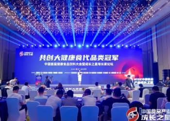 共创品类冠军！中国首届健康食品饮料大会圆满成功