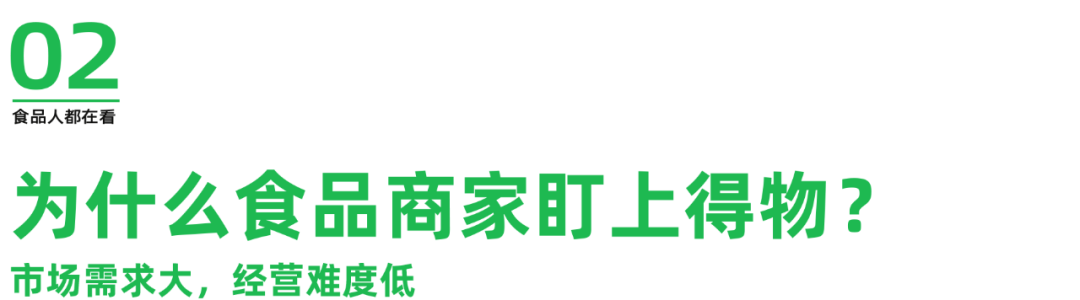 可口可乐、伊利等食品商家涌入得物:3天售罄,日销万单