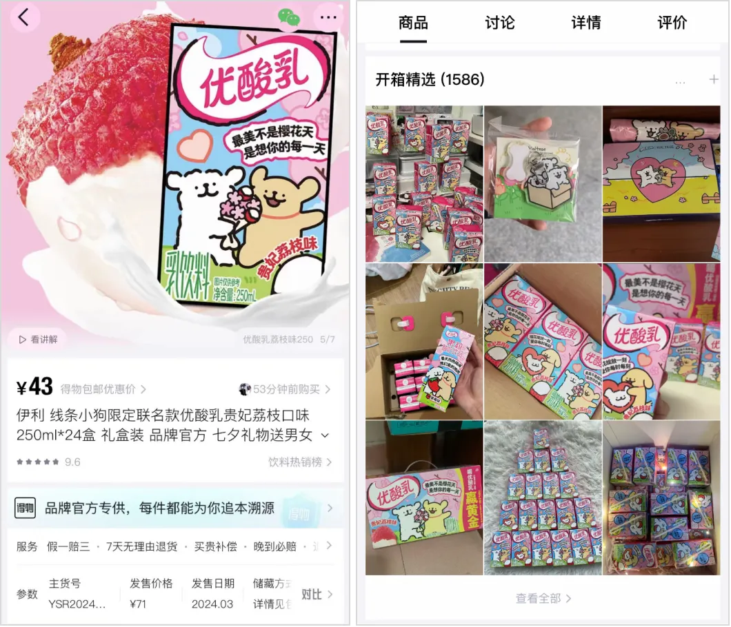 可口可乐、伊利等食品商家涌入得物：3天售罄，日销万单