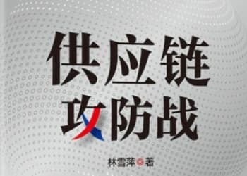 出海人必读的16本书｜科特勒推荐