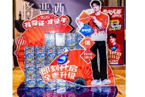 太原市酒类行业协会 15 周年庆典暨雪花主题活动闪耀开启