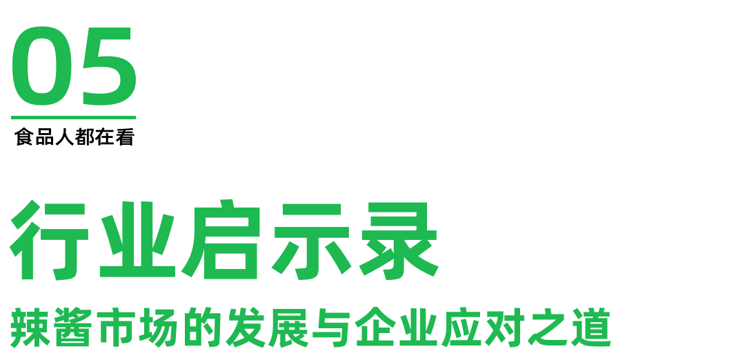 超53亿，老干妈业绩回暖！该如何完成权力交接？