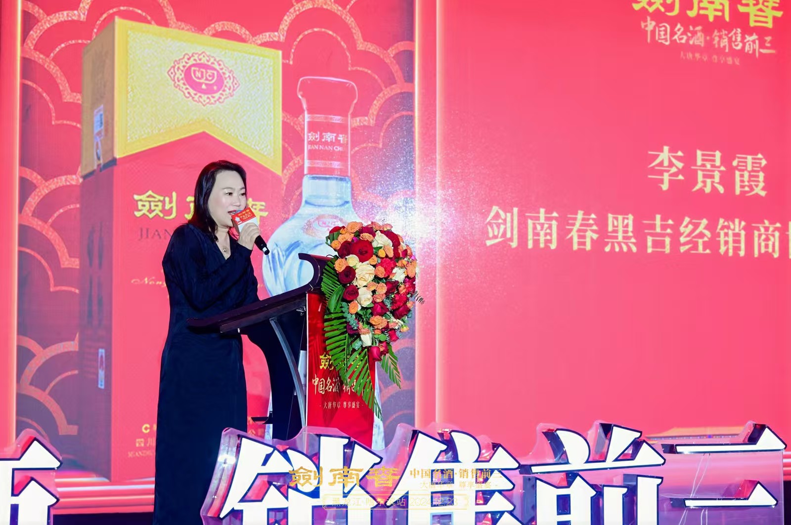 3 会长发言.jpg