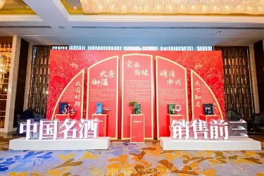 剑南春酒“大唐华章·宫廷夜宴”哈尔滨站隆重举办