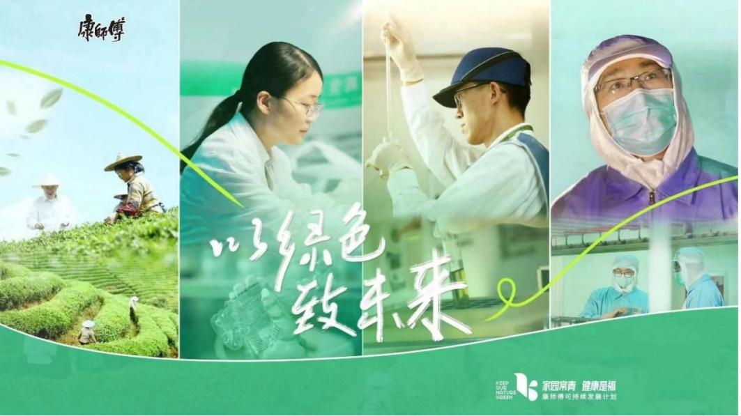 康师傅水教育：十年逐梦引领青少年开启知水爱水节水之旅