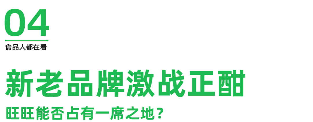 直面统一、康师傅，旺旺“返场”方便面市场