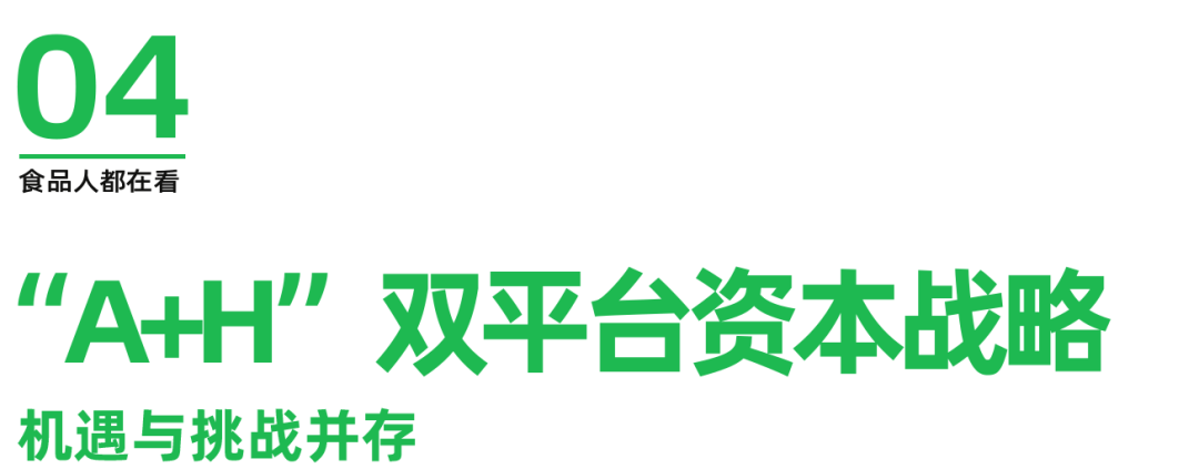 市值合计超4000亿，安井、东鹏、海天做了同一个选择