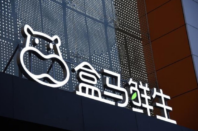 盒马速度！平均5天开出一家新店，全国门店总数已近430家！
