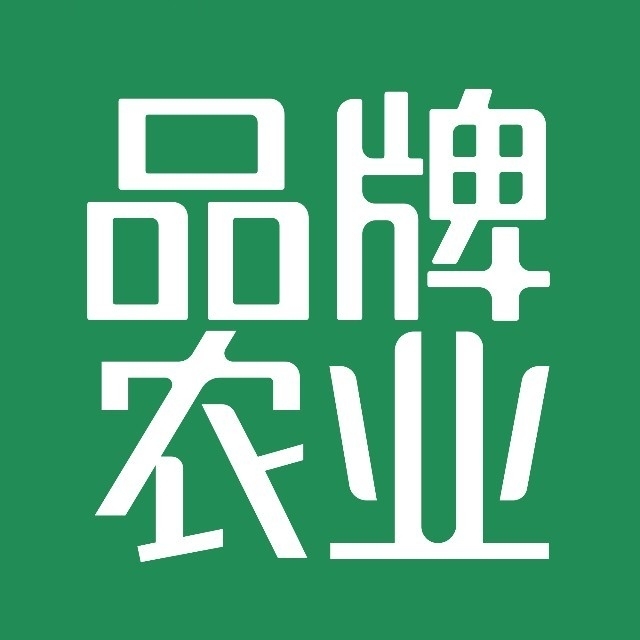品牌农业与市场