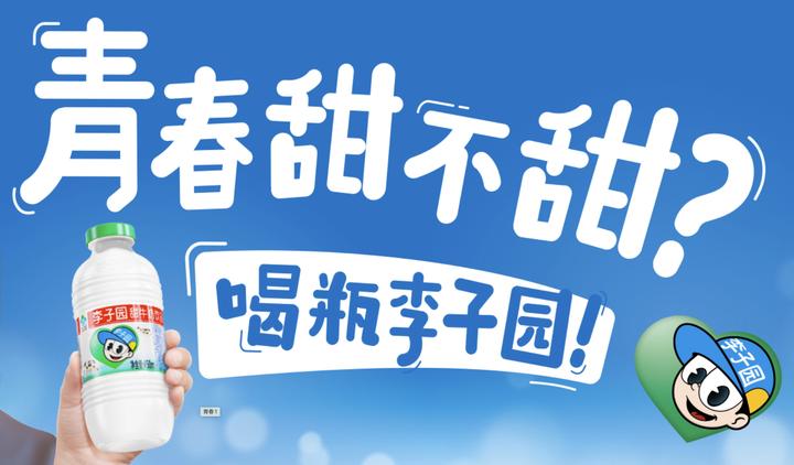 朱文秀辞去李子园总经理职务，由李博胜接任