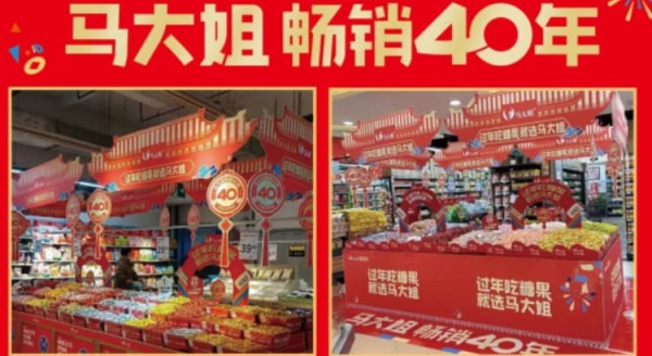 从品牌看非遗：国民品牌马大姐获“双第一”