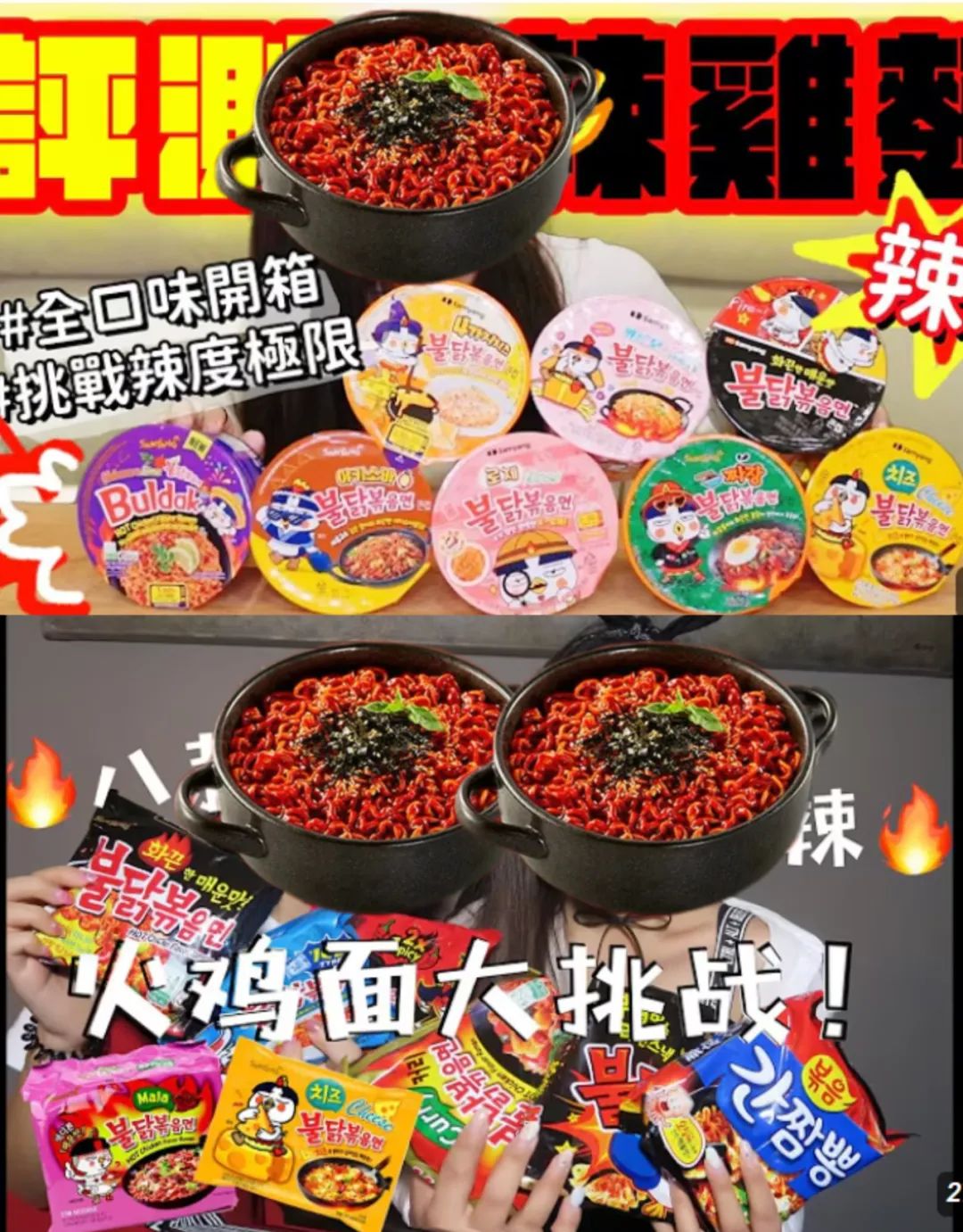 方便速食格局大洗牌,统一跌出前五