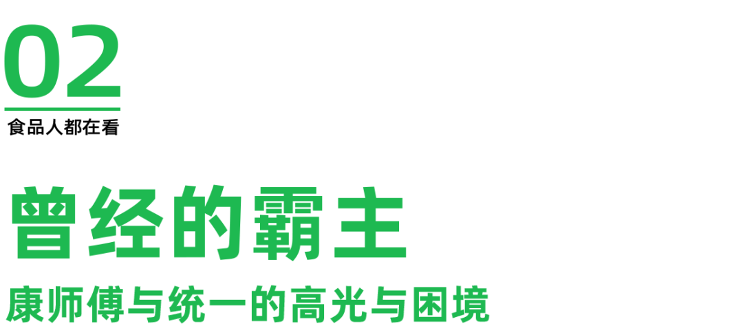 方便速食格局大洗牌,统一跌出前五