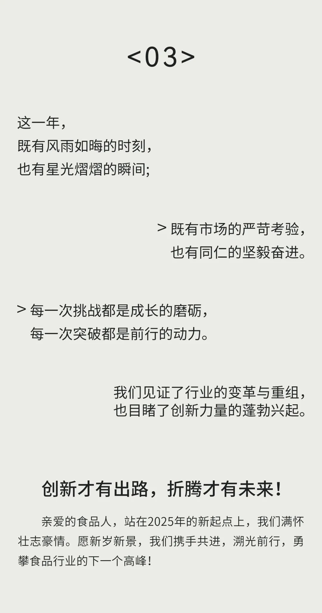 ​2025年，干就对了！