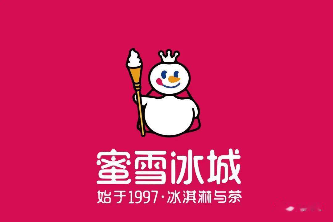 蜜雪冰城再向港交所提交上市申请书